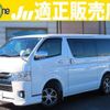 toyota regiusace-van 2018 quick_quick_QDF-GDH201V_GDH201-1013153 image 1