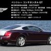 bentley continental 2006 quick_quick_GH-BCBEB_SCBCE63W56C036343 image 2