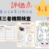 toyota crown 2018 -TOYOTA--Crown 6AA-AZSH20--AZSH20-1008599---TOYOTA--Crown 6AA-AZSH20--AZSH20-1008599- image 9