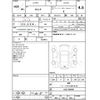 nissan serena 2017 CFJ1705208 image 4