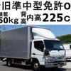 mitsubishi-fuso canter 2019 GOO_NET_EXCHANGE_0602526A30240730W004 image 1