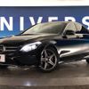 mercedes-benz c-class 2015 -MERCEDES-BENZ--Benz C Class LDA-205004--WDD2050042F264955---MERCEDES-BENZ--Benz C Class LDA-205004--WDD2050042F264955- image 13