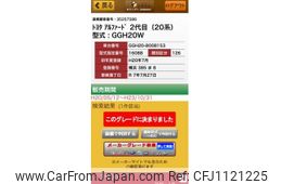 toyota alphard 2008 -TOYOTA--Alphard DBA-GGH20W--GGH20-8008153---TOYOTA--Alphard DBA-GGH20W--GGH20-8008153-