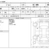 suzuki jimny 2023 -SUZUKI 【北九州 581ﾅ4178】--Jimny 3BA-JB64W--JB64W-290744---SUZUKI 【北九州 581ﾅ4178】--Jimny 3BA-JB64W--JB64W-290744- image 3