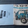 toyota dyna-truck 1991 181203141129 image 29