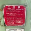 isuzu giga 2016 GOO_NET_EXCHANGE_0700644A30250620W001 image 46