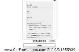 toyota noah 2014 CFJ1855939