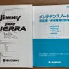 suzuki jimny 2019 CFJ7572641 image 34