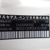 mercedes-benz e-class-station-wagon 2016 CFJ1552833 image 31