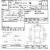 toyota succeed-van 2020 -TOYOTA--Succeed Van NCP165V-0074362---TOYOTA--Succeed Van NCP165V-0074362- image 3
