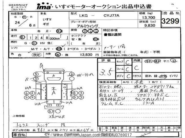 isuzu isuzu-others 2012 -ISUZU--Isuzu Truck CYJ77A-7002392---ISUZU--Isuzu Truck CYJ77A-7002392- image 1