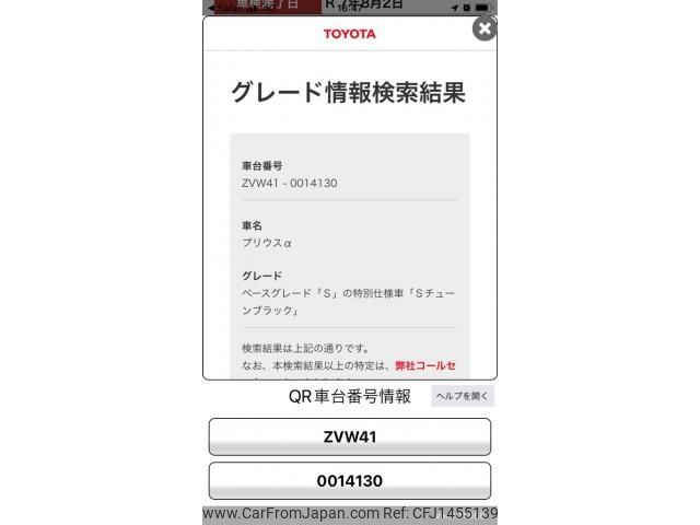 toyota prius-α 2014 -TOYOTA--Prius α DAA-ZVW41W--ZVW41-0014130---TOYOTA--Prius α DAA-ZVW41W--ZVW41-0014130- image 1