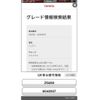 toyota harrier 2015 CFJ1818230 image 1