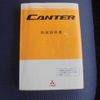 mitsubishi-fuso canter 2007 GOO_NET_EXCHANGE_0840105A30250131W001 image 28