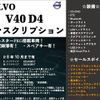 volvo v40 2017 -VOLVO 【岡崎 330ﾆ2227】--Volvo V40 MD4204T--H2436284---VOLVO 【岡崎 330ﾆ2227】--Volvo V40 MD4204T--H2436284- image 2