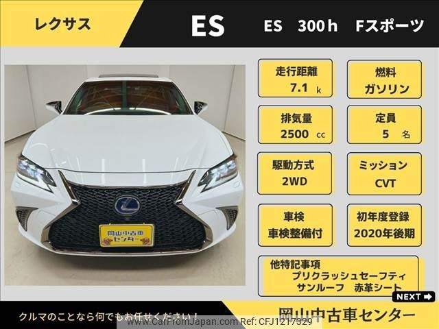 lexus es 2020 -LEXUS 【名変中 】--Lexus ES AXZH11--1000524---LEXUS 【名変中 】--Lexus ES AXZH11--1000524- image 2