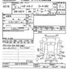 daihatsu hijet-van 2020 -DAIHATSU--Hijet Van S321V-0443726---DAIHATSU--Hijet Van S321V-0443726- image 3