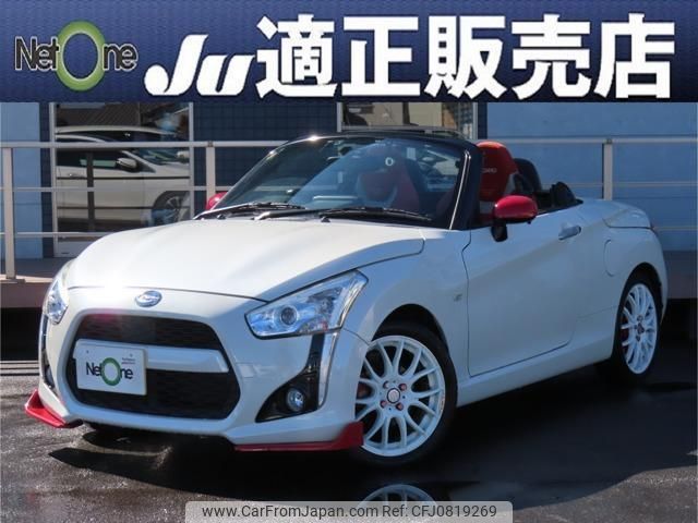 daihatsu copen 2016 quick_quick_DBA-LA400K_LA400K-0018723 image 1