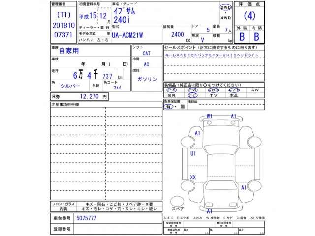 toyota ipsum 2003 -トヨタ--ｲﾌﾟｻﾑ ACM21W--5075777---トヨタ--ｲﾌﾟｻﾑ ACM21W--5075777- image 1