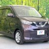 nissan dayz 2022 -NISSAN--DAYZ 5BA-B43W--B43W-0150258---NISSAN--DAYZ 5BA-B43W--B43W-0150258- image 16