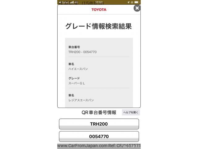 toyota regiusace-van 2007 CFJ1657571 image 1