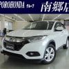 honda vezel 2018 -HONDA--VEZEL DBA-RU2--RU2-1301987---HONDA--VEZEL DBA-RU2--RU2-1301987- image 1