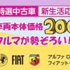 fiat panda 2022 quick_quick_13909_ZFABF5B82N3G62444 image 2