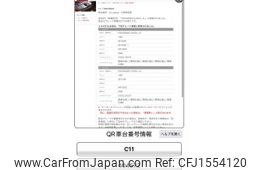 nissan tiida 2010 CFJ1554120