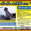 mitsubishi-fuso super-great 2013 CFJ1206979 image 2