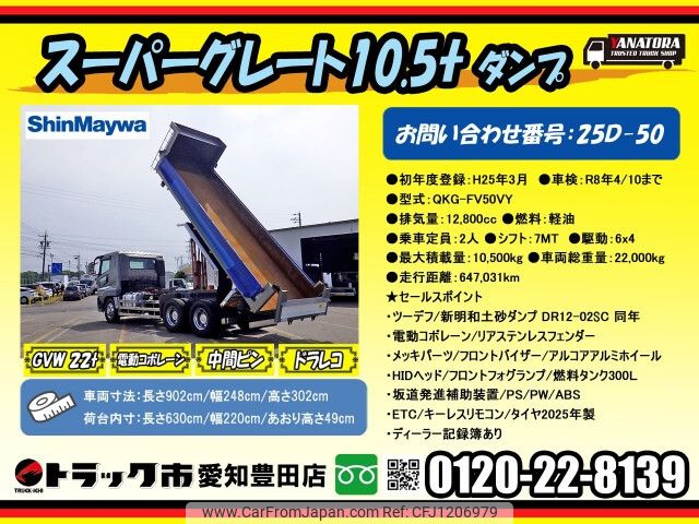mitsubishi-fuso super-great 2013 CFJ1206979 image 2