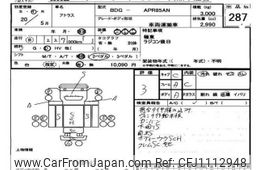 nissan atlas 2008 -NISSAN--Atlas APR85-7000538---NISSAN--Atlas APR85-7000538-