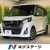 nissan dayz-roox 2017 -NISSAN--DAYZ Roox DBA-B21A--B21A-0370322---NISSAN--DAYZ Roox DBA-B21A--B21A-0370322- image 1