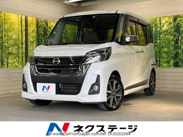 nissan dayz-roox 2017 -NISSAN--DAYZ Roox DBA-B21A--B21A-0370322---NISSAN--DAYZ Roox DBA-B21A--B21A-0370322- image 1