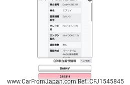 suzuki every 2007 CFJ1545845