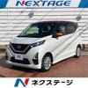 nissan dayz 2021 -NISSAN--DAYZ 5AA-B44W--B44W-0112794---NISSAN--DAYZ 5AA-B44W--B44W-0112794- image 1