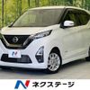 nissan dayz 2020 CFJ1671491 image 1