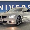 bmw 4-series 2014 quick_quick_3N20_WBA3N12030F995031 image 13