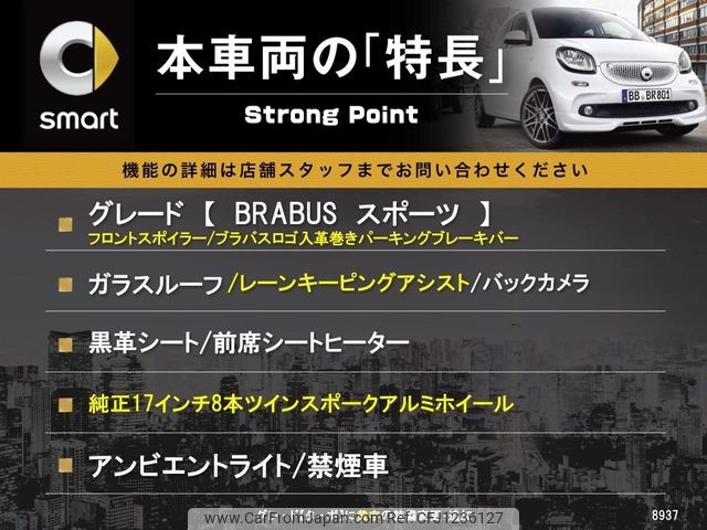 smart forfour 2019 -SMART--Smart Forfour DBA-453044--WME4530442Y188937---SMART--Smart Forfour DBA-453044--WME4530442Y188937- image 2
