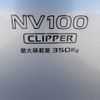 nissan clipper-van 2017 -NISSAN--Clipper Van HBD-DR17V--DR17V-267349---NISSAN--Clipper Van HBD-DR17V--DR17V-267349- image 13