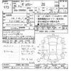toyota voxy 2014 -TOYOTA 【秋田 300ﾐ6862】--Voxy ZRR85W-0013783---TOYOTA 【秋田 300ﾐ6862】--Voxy ZRR85W-0013783- image 3