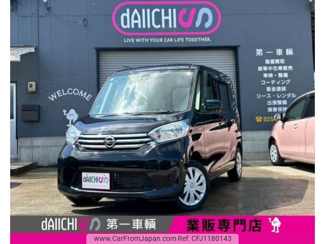 nissan dayz-roox 2015 -NISSAN--DAYZ Roox DBA-B21A--B21A-0214086---NISSAN--DAYZ Roox DBA-B21A--B21A-0214086- image 1