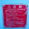 isuzu forward 2013 646828-N9024010009F-90 image 11