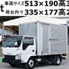 isuzu elf-truck 2017 -ISUZU--Elf TPG-NKR85N--NKR85-7060981---ISUZU--Elf TPG-NKR85N--NKR85-7060981- image 1