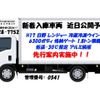 hino ranger 2005 quick_quick_PB-FD7JMFA_FD7JMF-10222 image 2