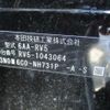honda vezel 2022 -HONDA--VEZEL 6AA-RV5--RV5-1043064---HONDA--VEZEL 6AA-RV5--RV5-1043064- image 27
