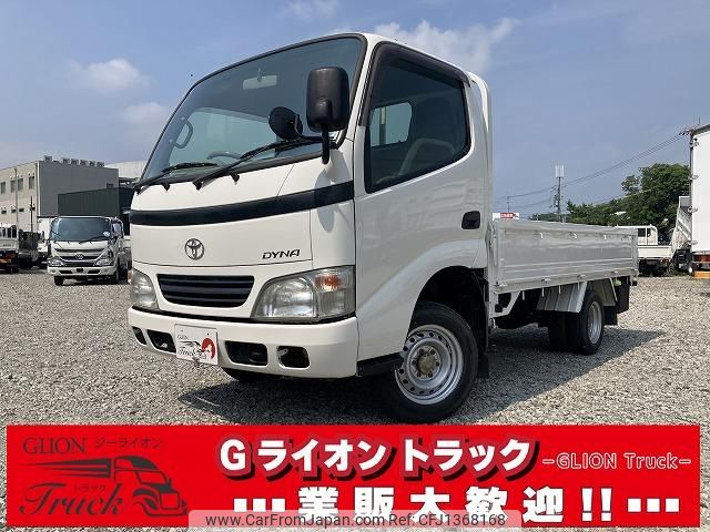 toyota dyna-truck 2005 GOO_NET_EXCHANGE_0730233A30250702W007 image 1