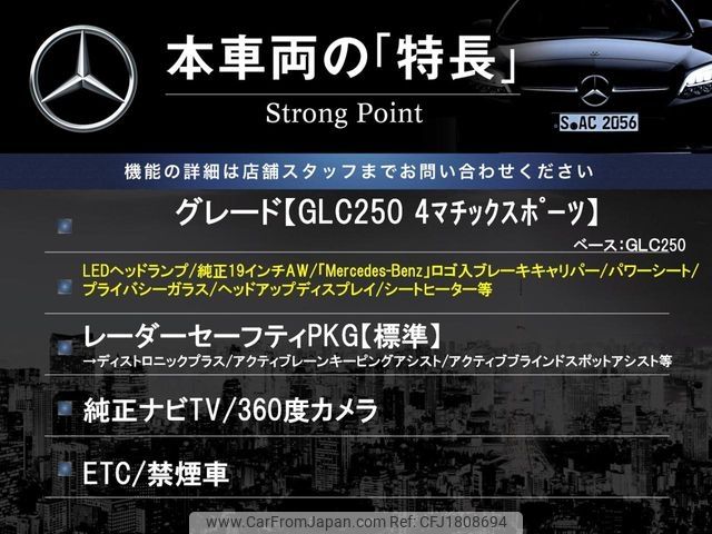 mercedes-benz glc-class 2016 CFJ1808694 image 2