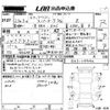 honda stepwagon 2011 CFJ1829833 image 3