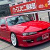 nissan silvia 1996 GOO_JP_700070667430250704001 image 43