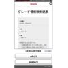 lexus rx 2016 CFJ1786570 image 1